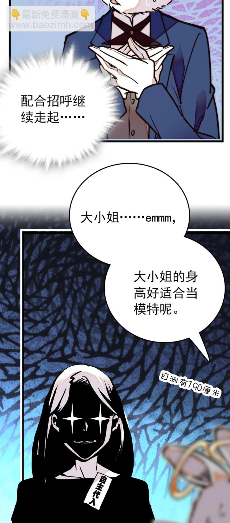番外 被迫营业的兔子店长-第307话