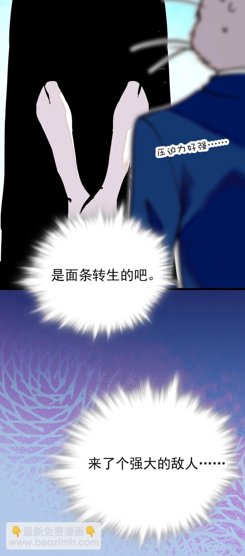 番外 被迫营业的兔子店长-第307话