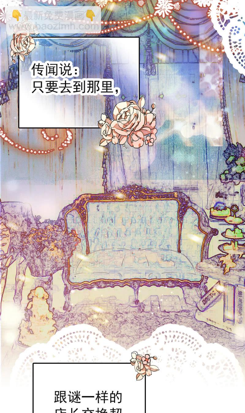 番外 被迫营业的兔子店长-第307话