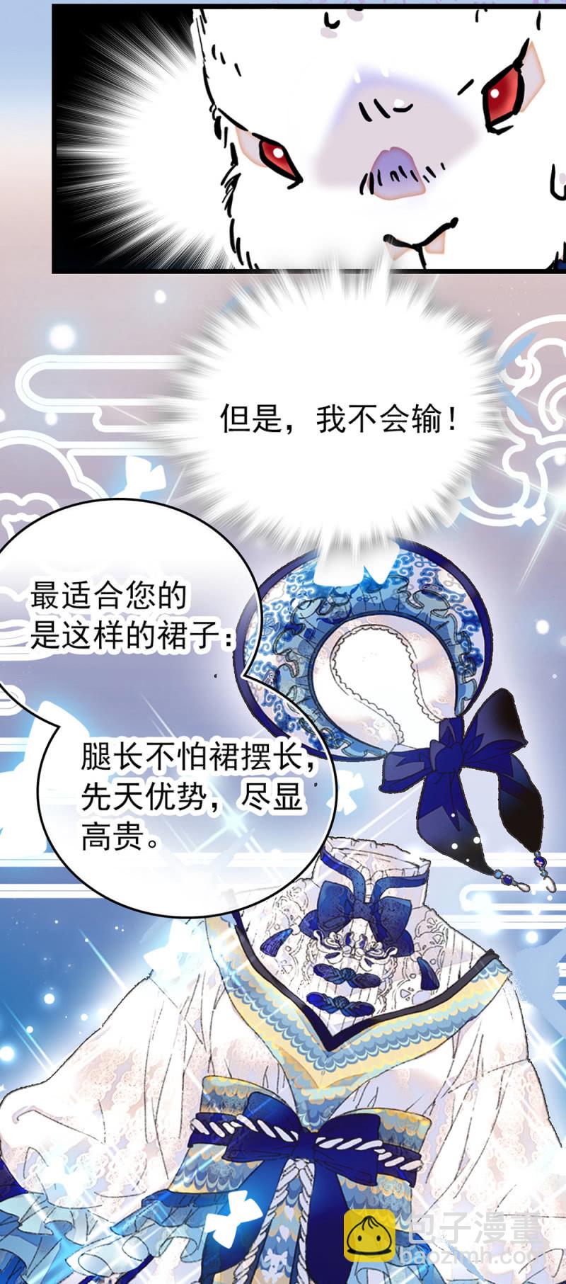 番外 被迫营业的兔子店长-第307话