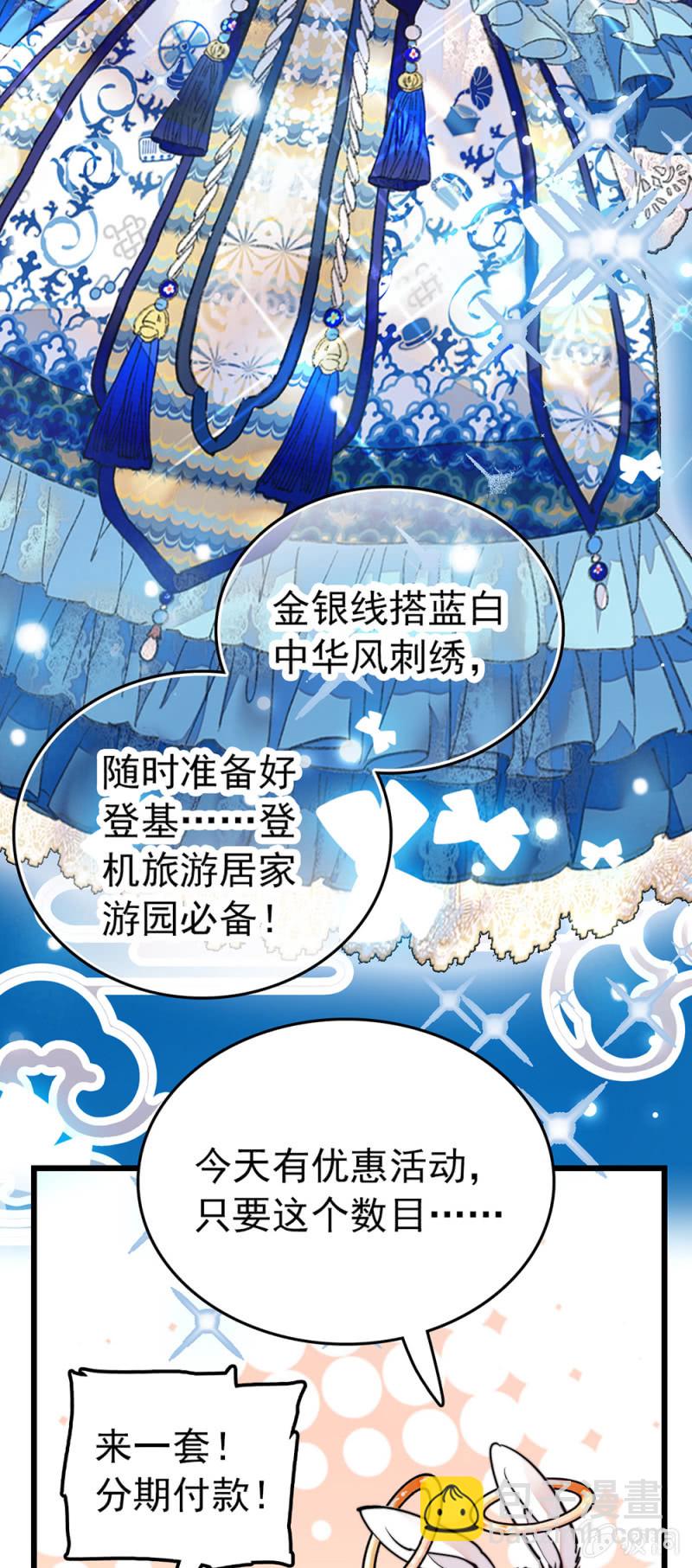番外 被迫营业的兔子店长-第307话