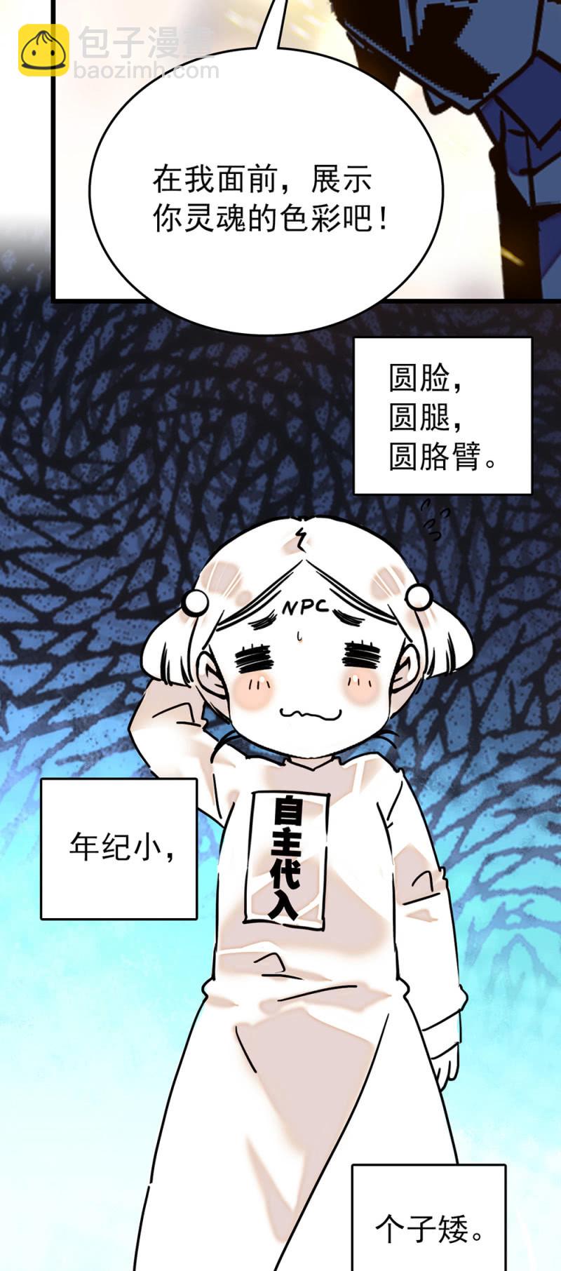 番外 被迫营业的兔子店长-第307话