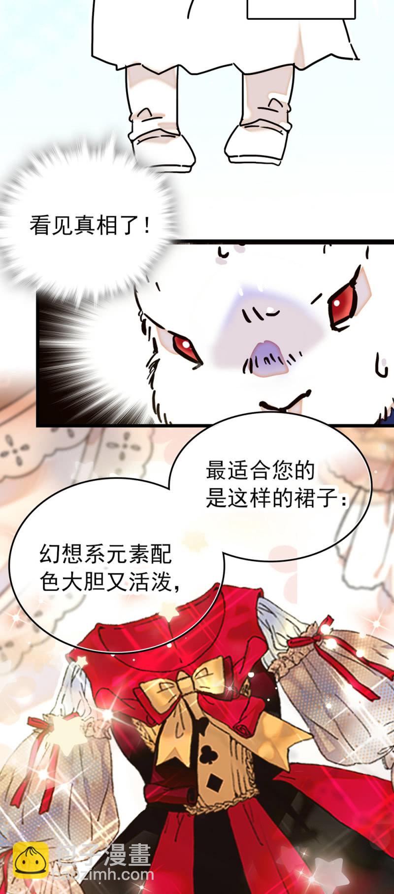 番外 被迫营业的兔子店长-第307话