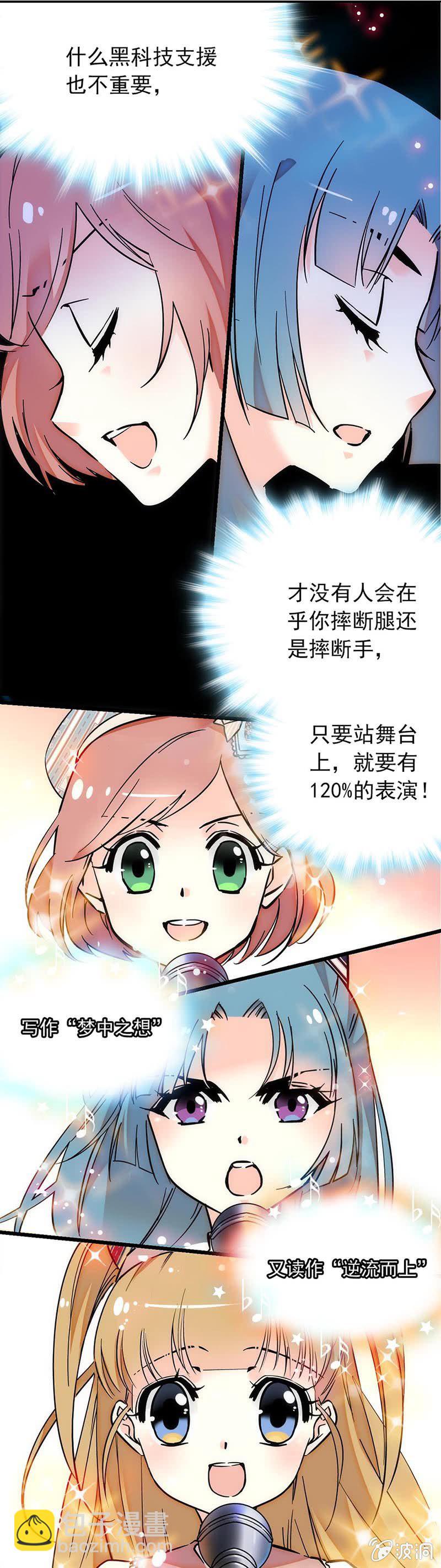 闪亮出场-第33话