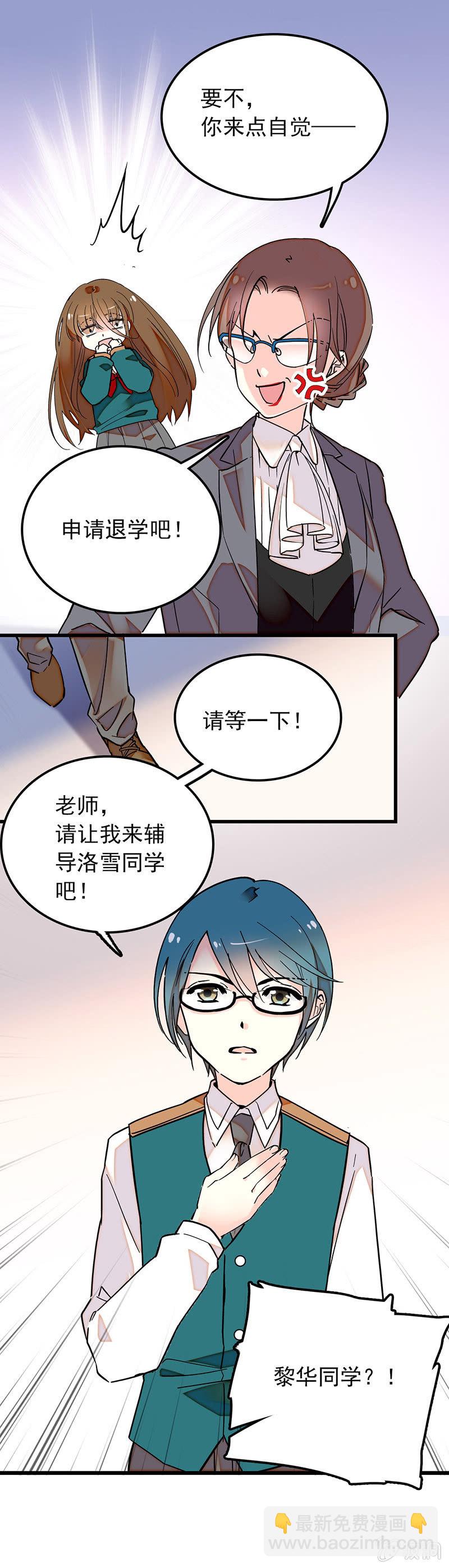 课后辅导-第37话