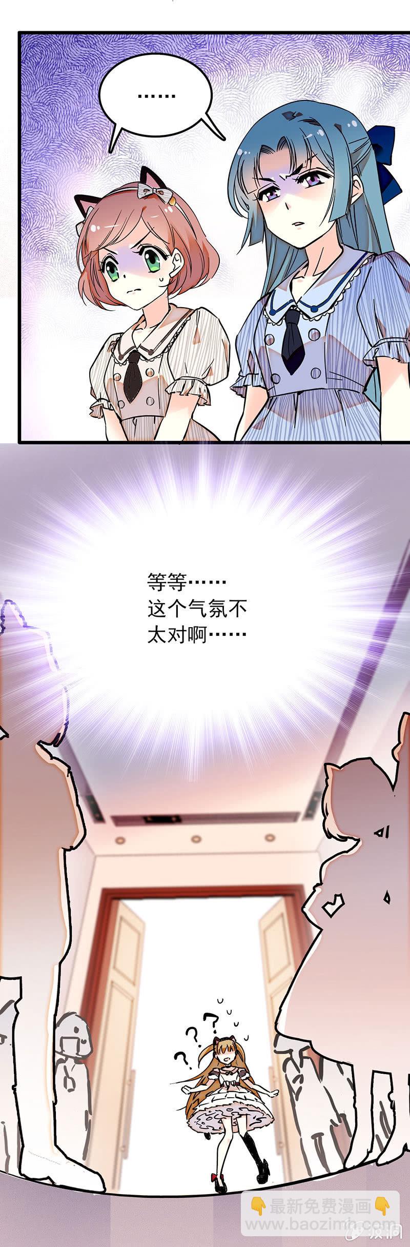 撞到了大明星？-第39话
