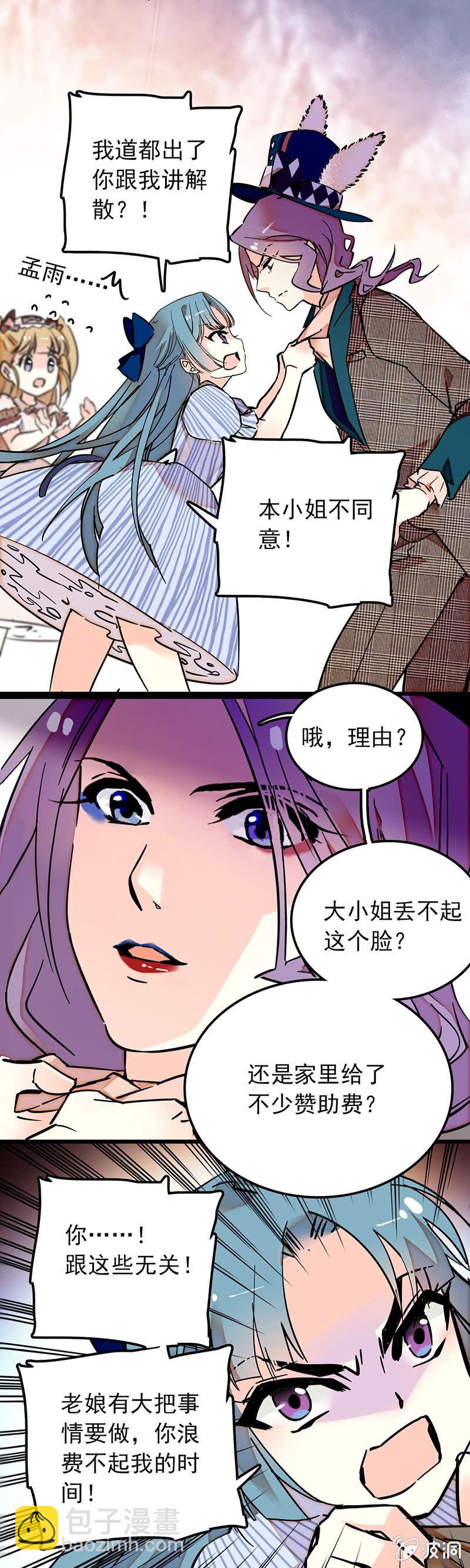 宁霜的决心-第41话
