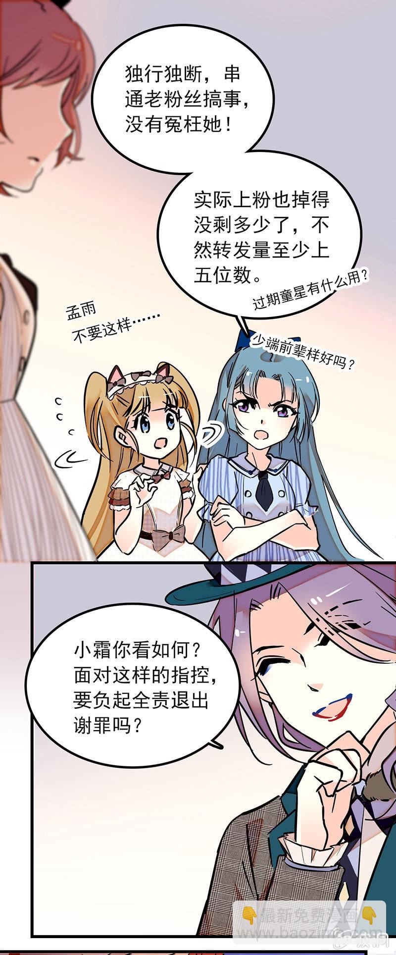 宁霜的决心-第41话