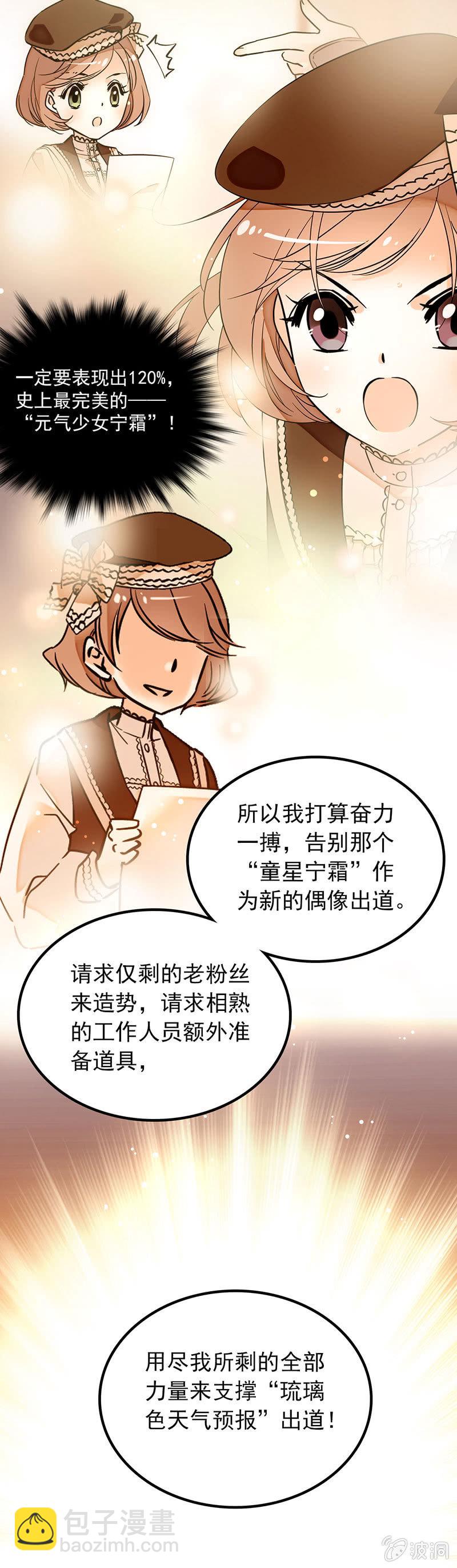 宁霜的决心-第41话
