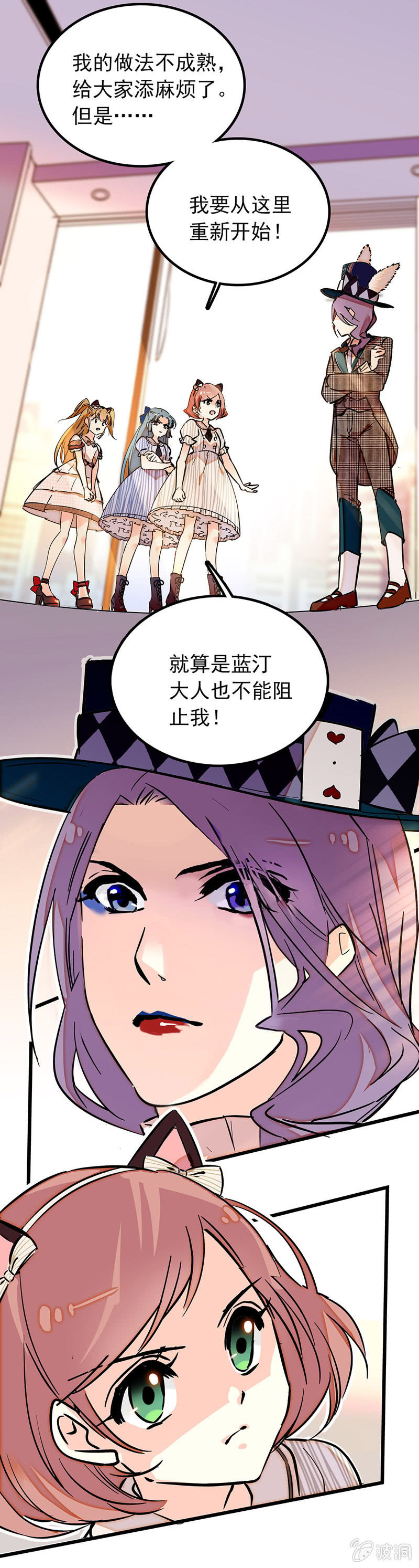 宁霜的决心-第41话