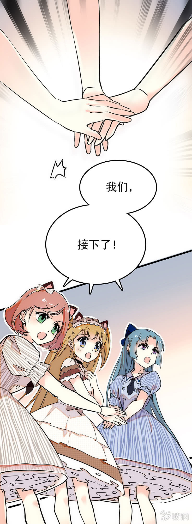 按计划加油吧！-第43话