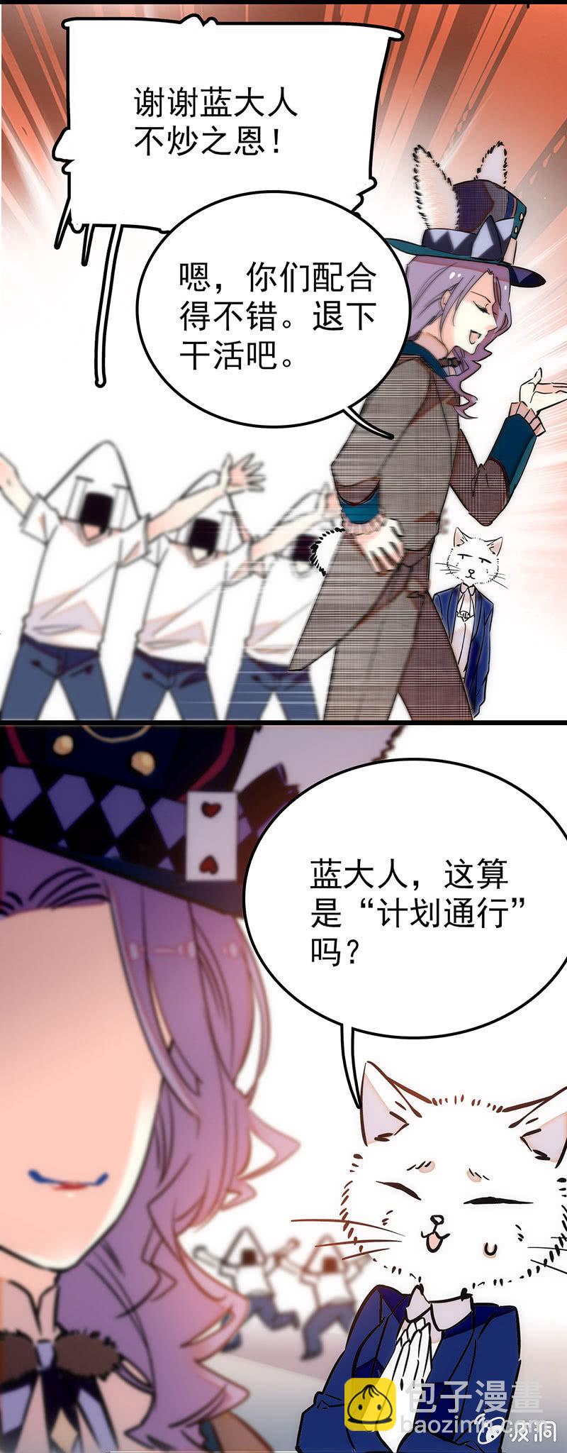 按计划加油吧！-第43话