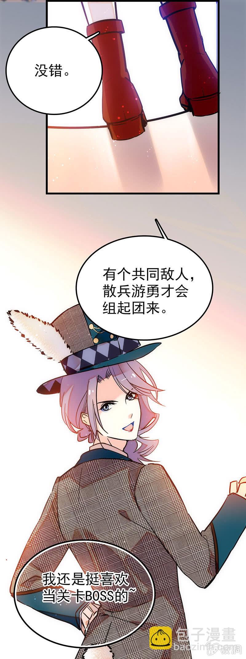 按计划加油吧！-第43话