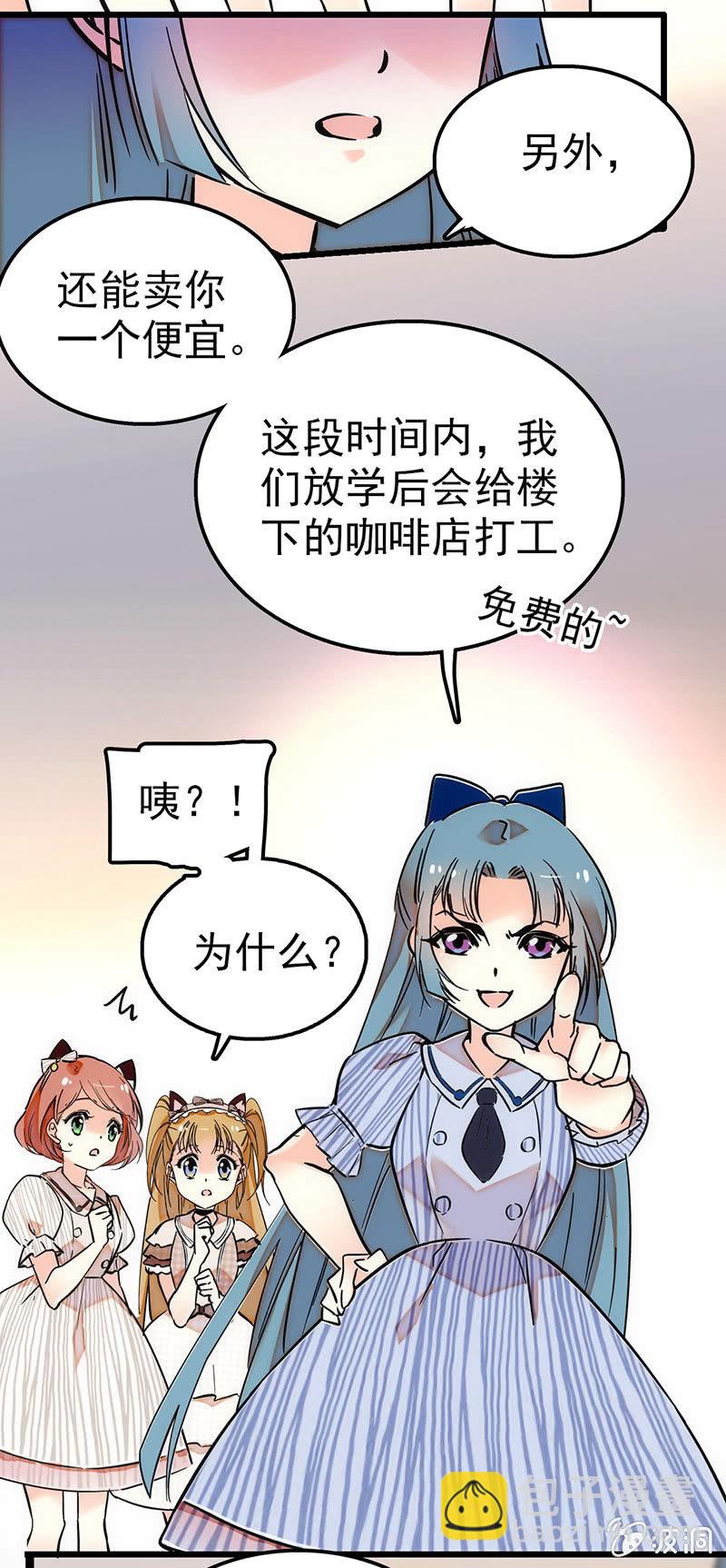 按计划加油吧！-第43话