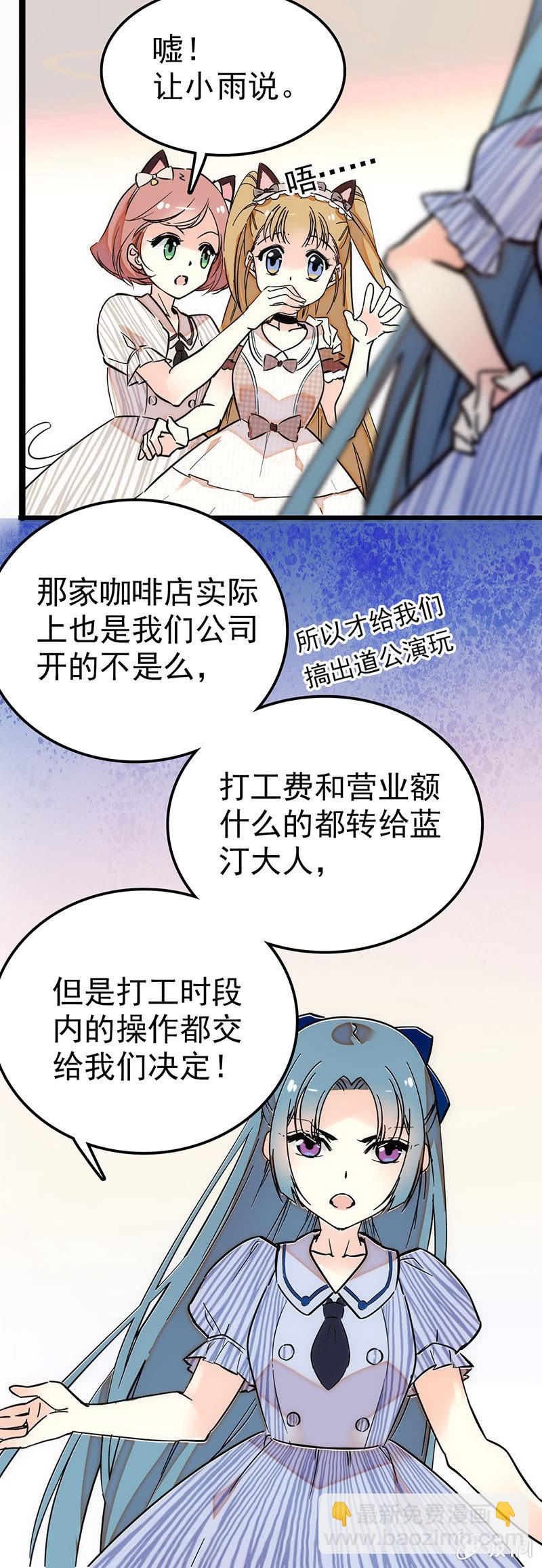 按计划加油吧！-第43话