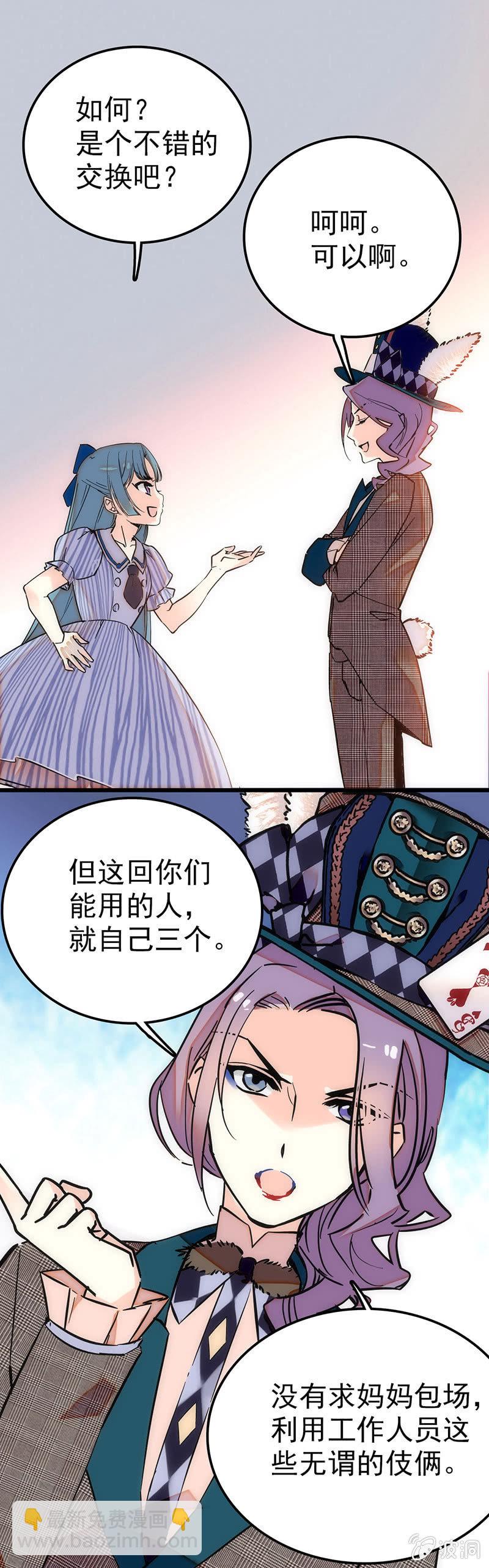 按计划加油吧！-第43话