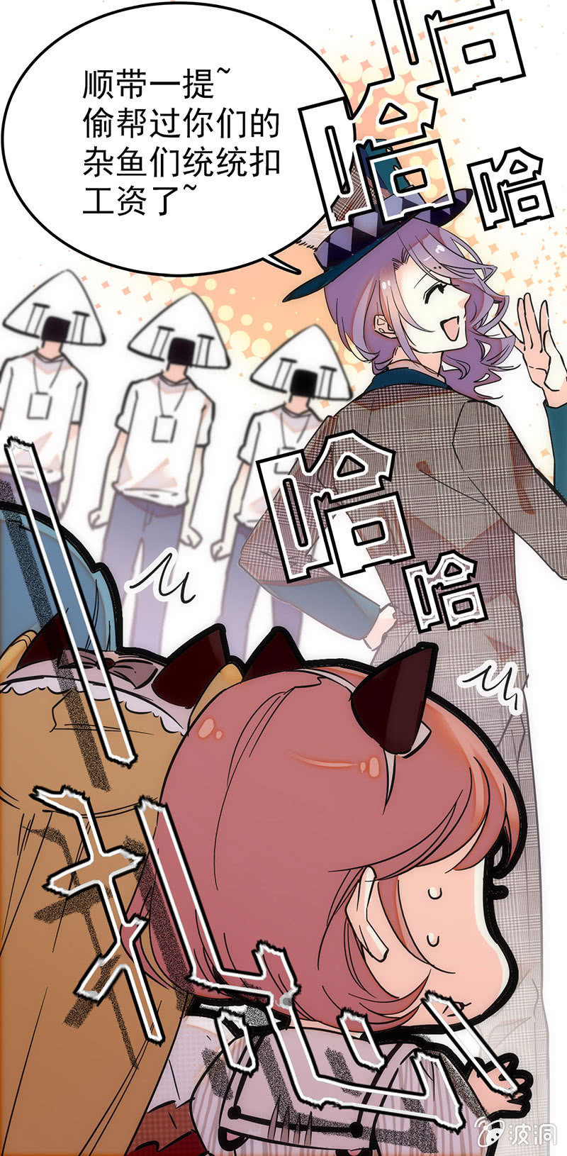 按计划加油吧！-第43话