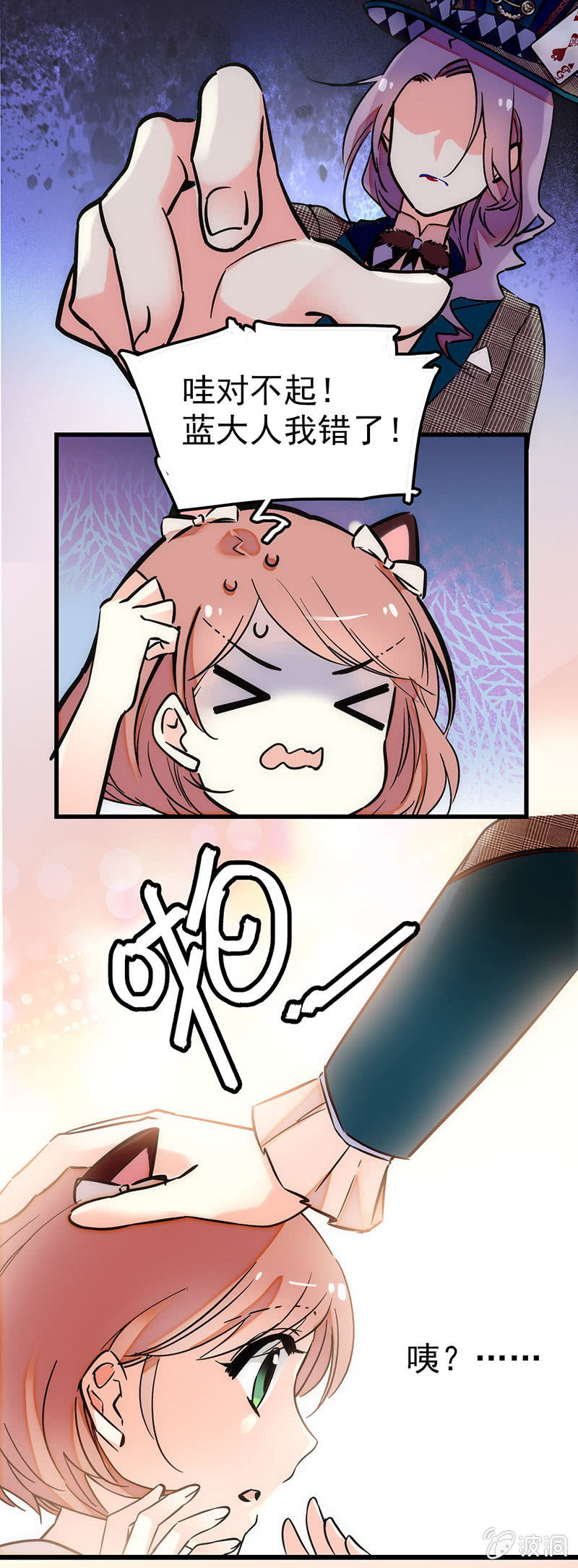 按计划加油吧！-第43话