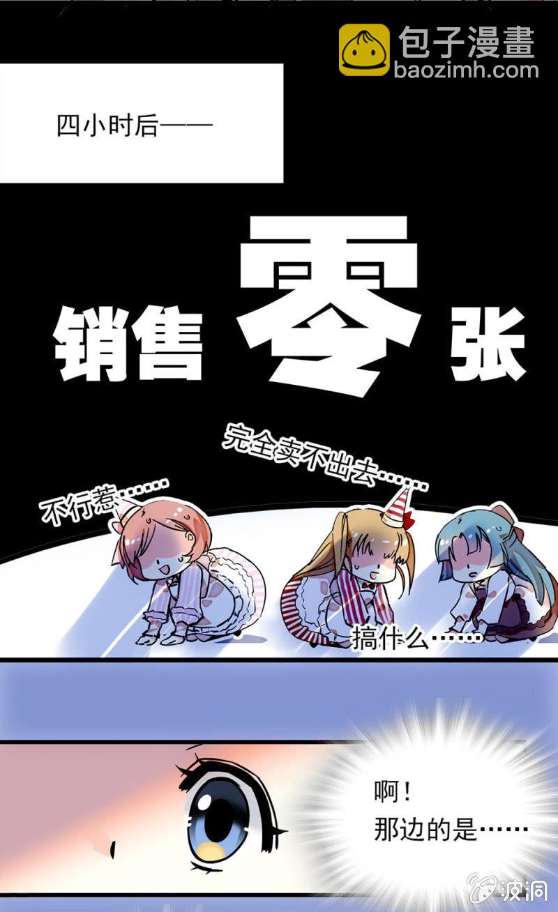 特别服务时间-第45话