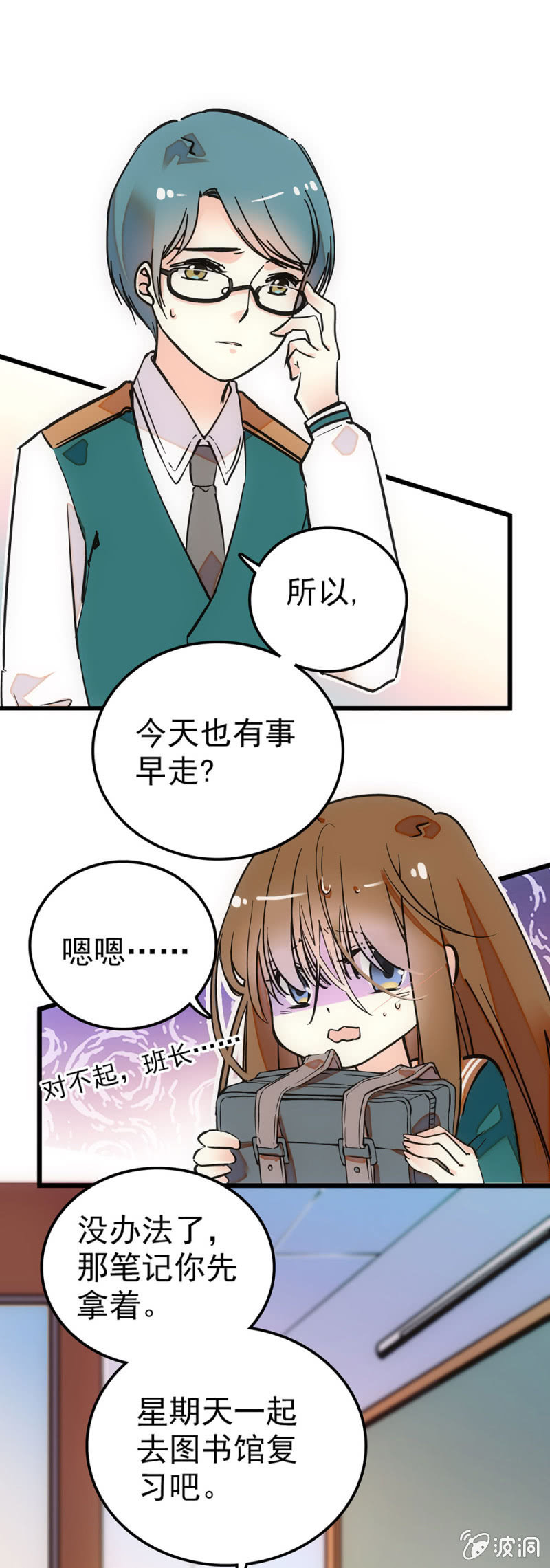 算什么嘛！-第47话