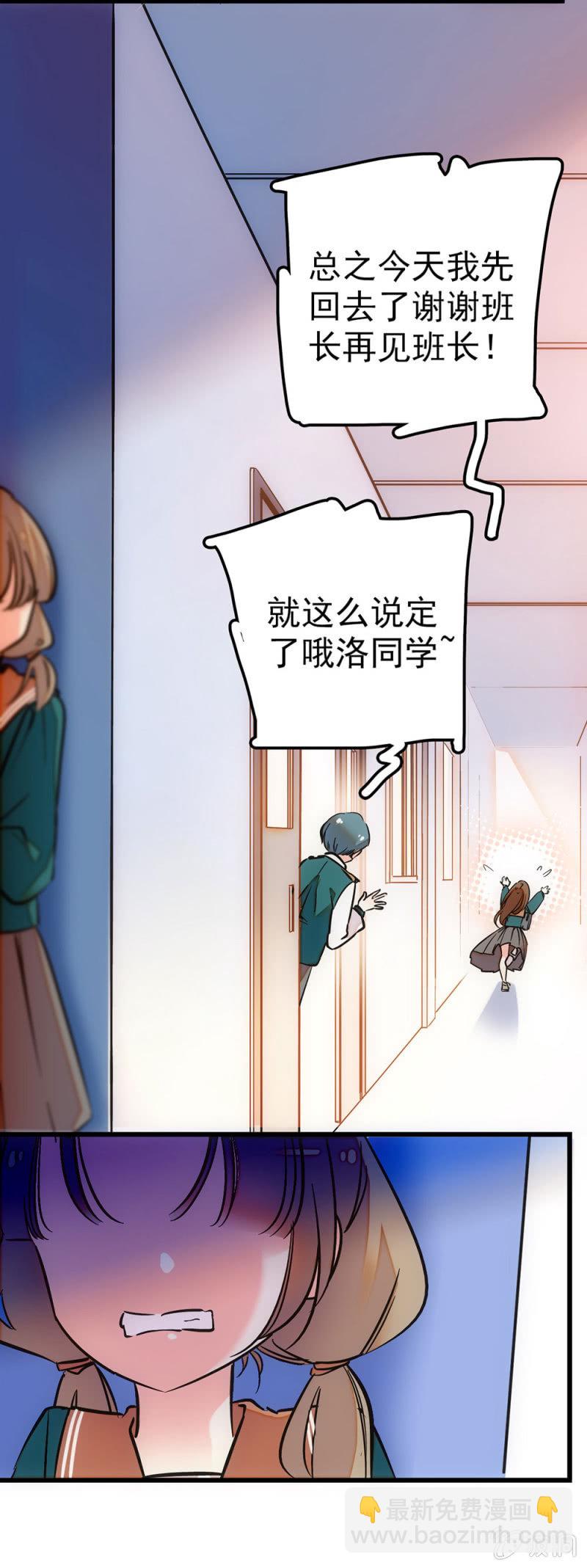 算什么嘛！-第47话