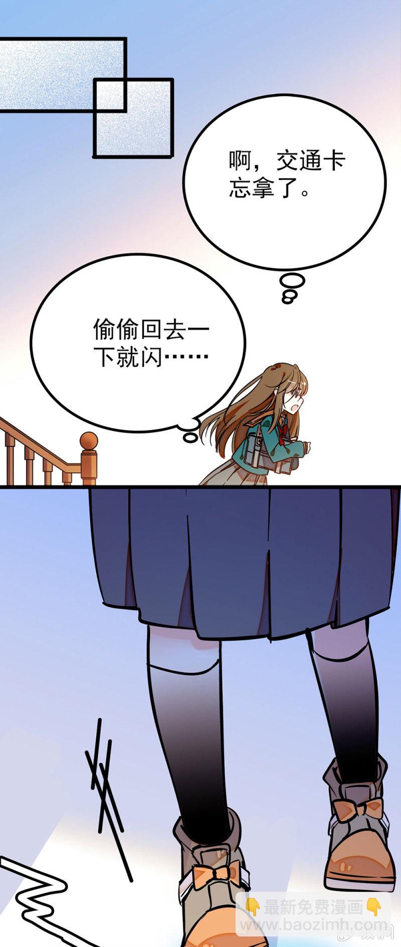 算什么嘛！-第47话