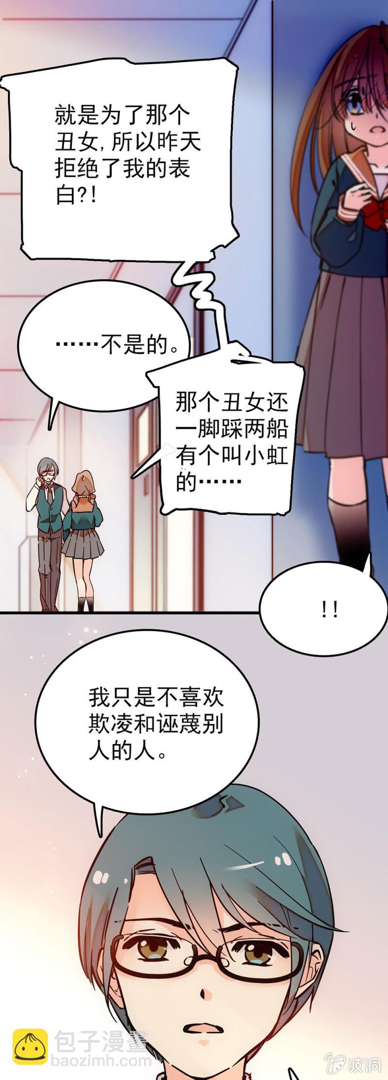 算什么嘛！-第47话