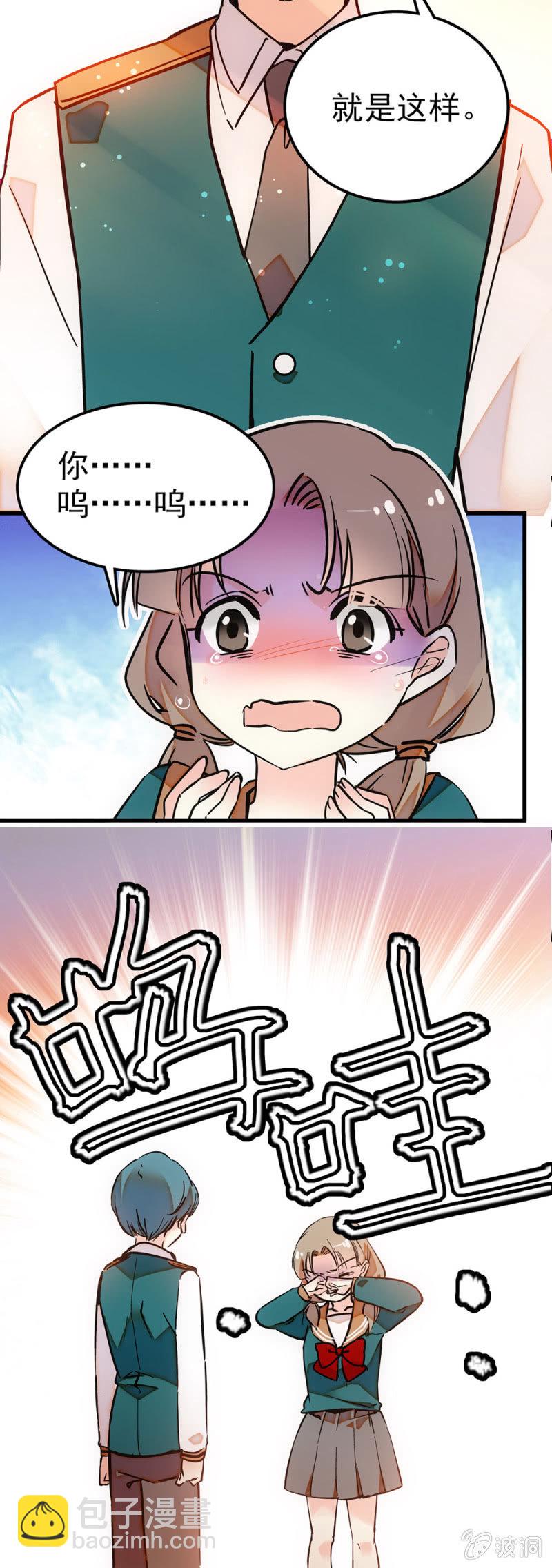 算什么嘛！-第47话
