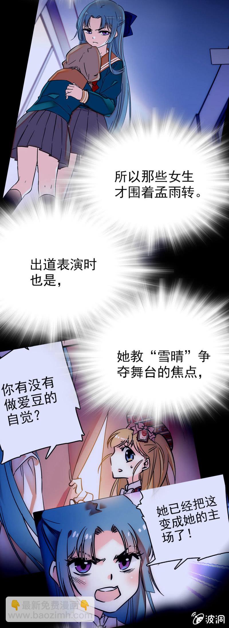 教科书式傲娇-第49话