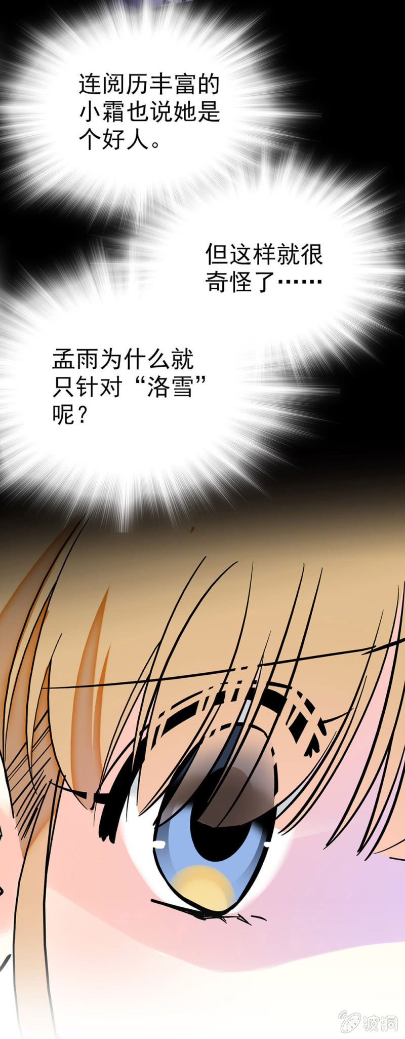 教科书式傲娇-第49话