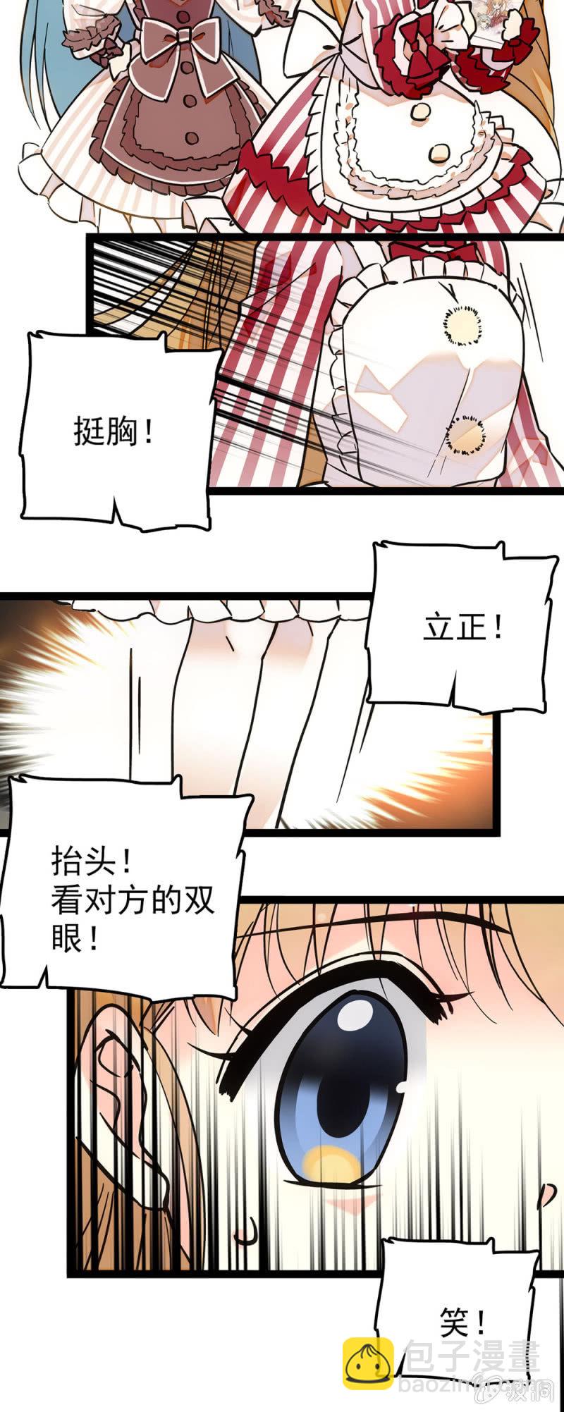 教科书式傲娇-第49话
