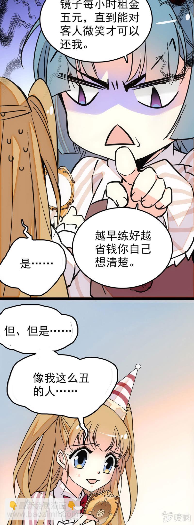 教科书式傲娇-第49话