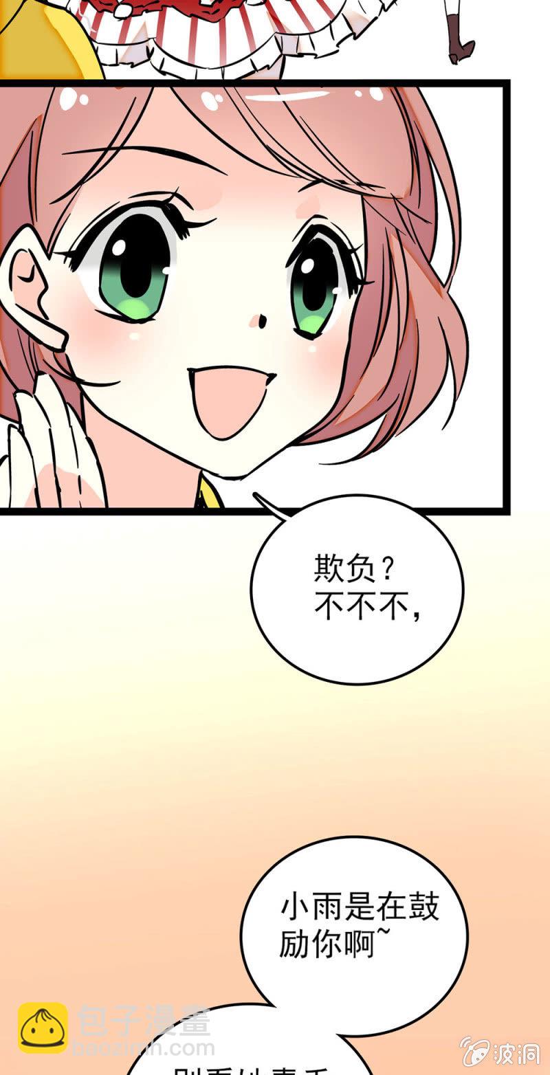 教科书式傲娇-第49话