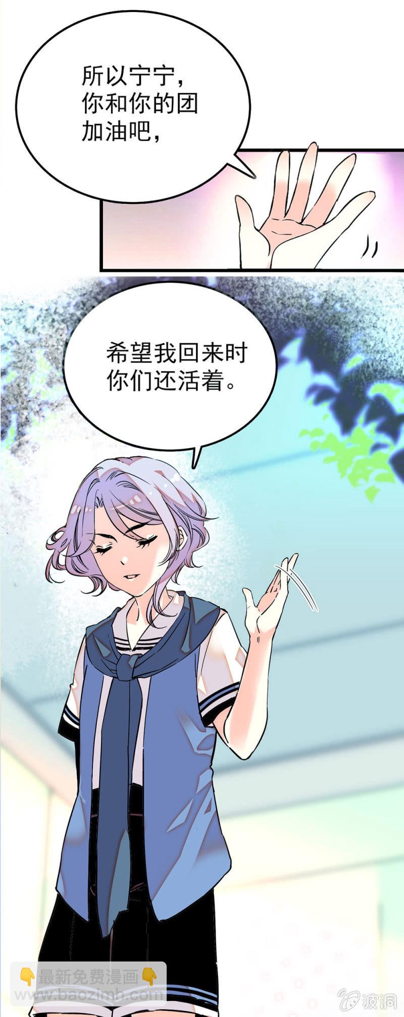人气王容兮-第51话