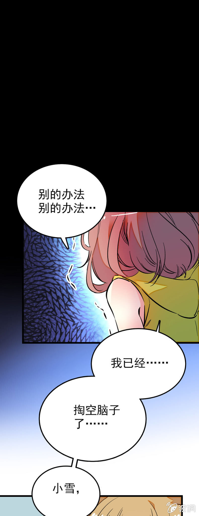 人气王容兮-第51话