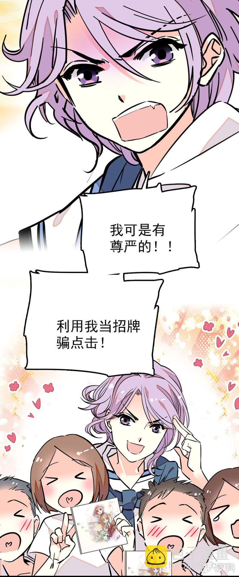 人气王容兮-第51话
