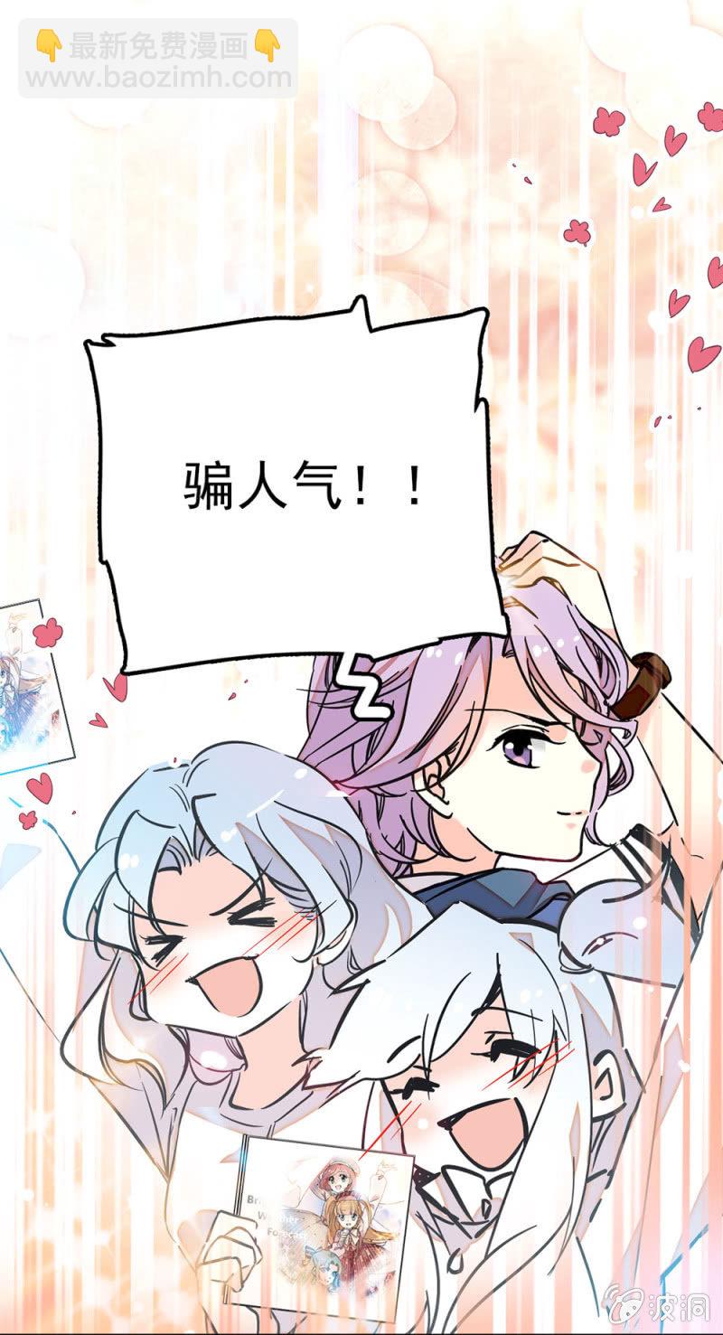 人气王容兮-第51话