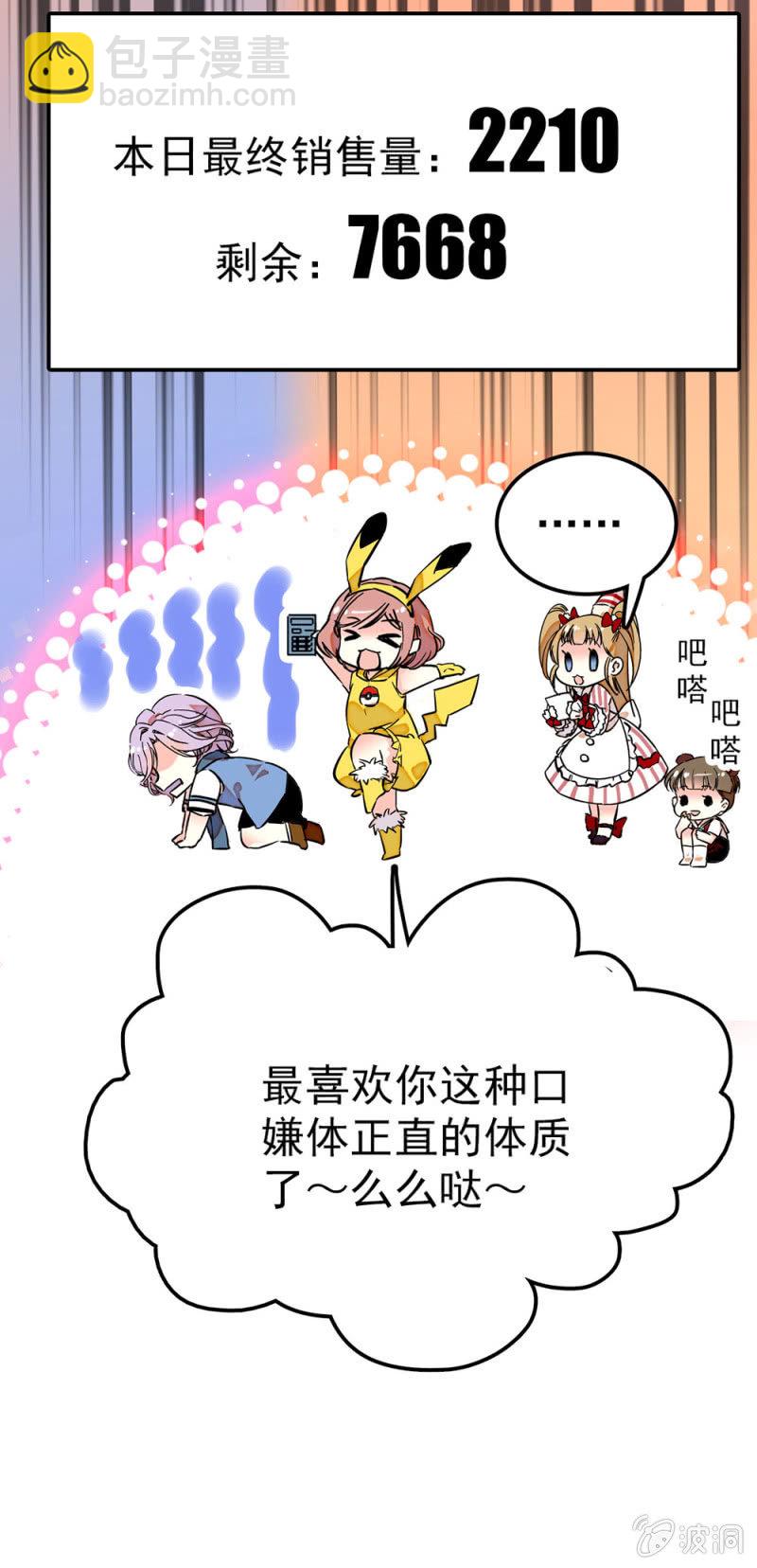 人气王容兮-第51话