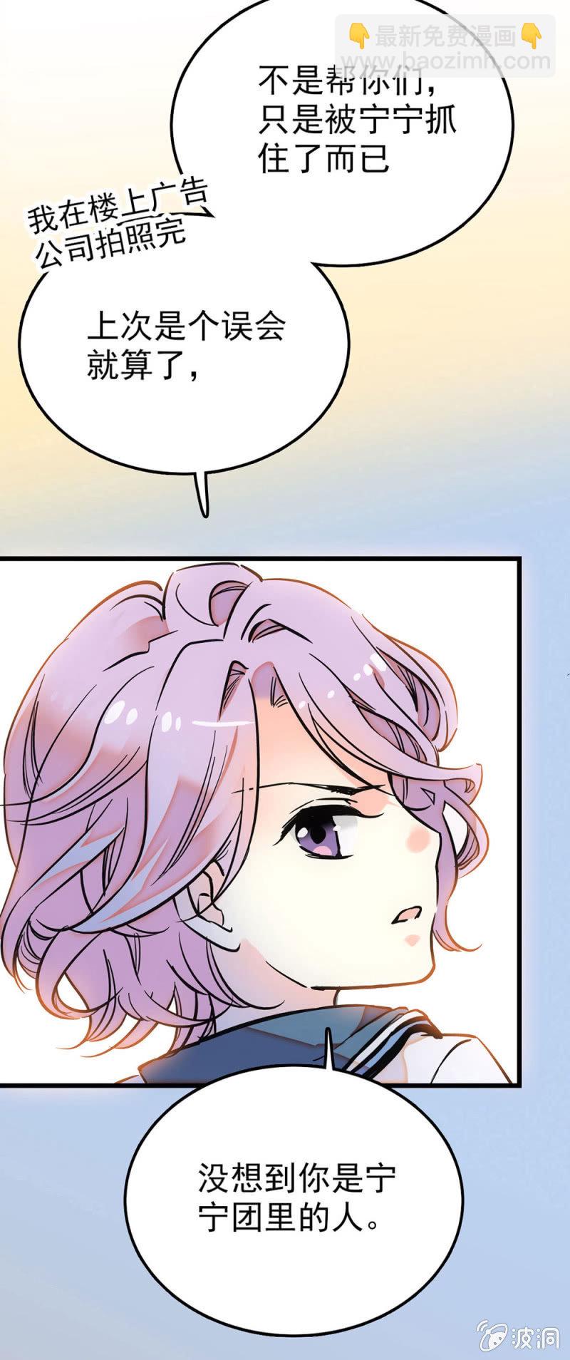 人气王容兮-第51话