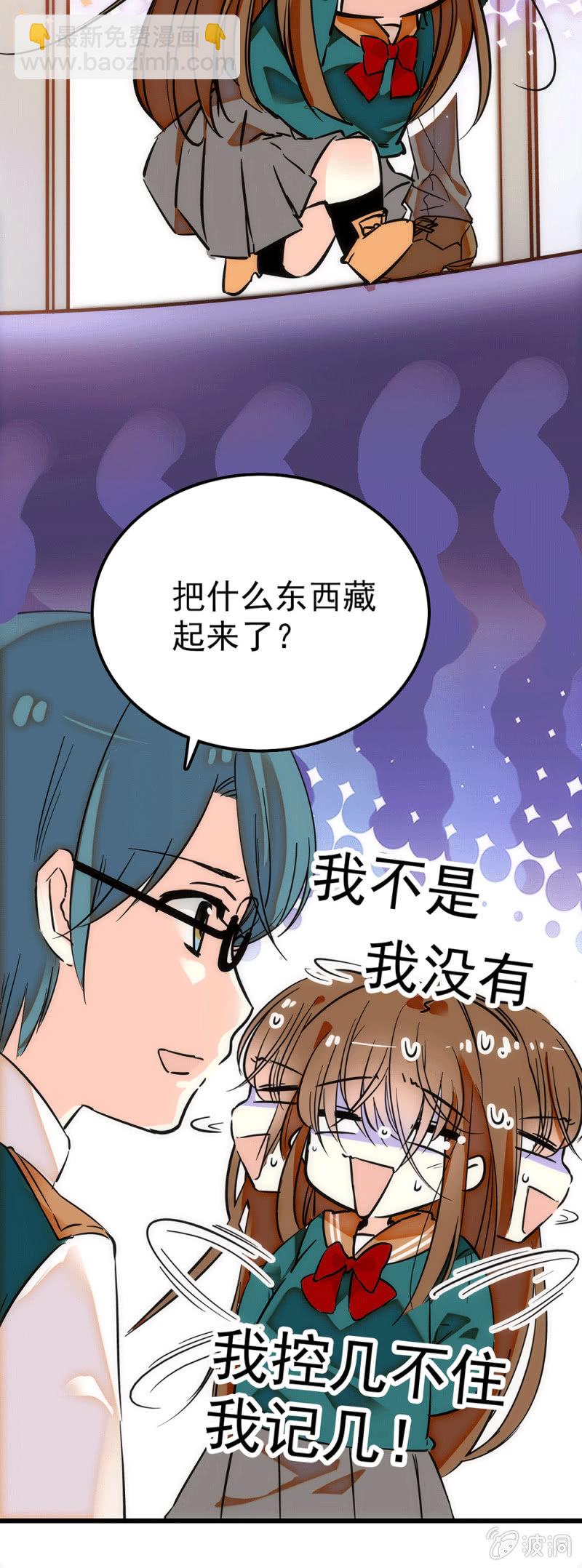 送你CD-第53话