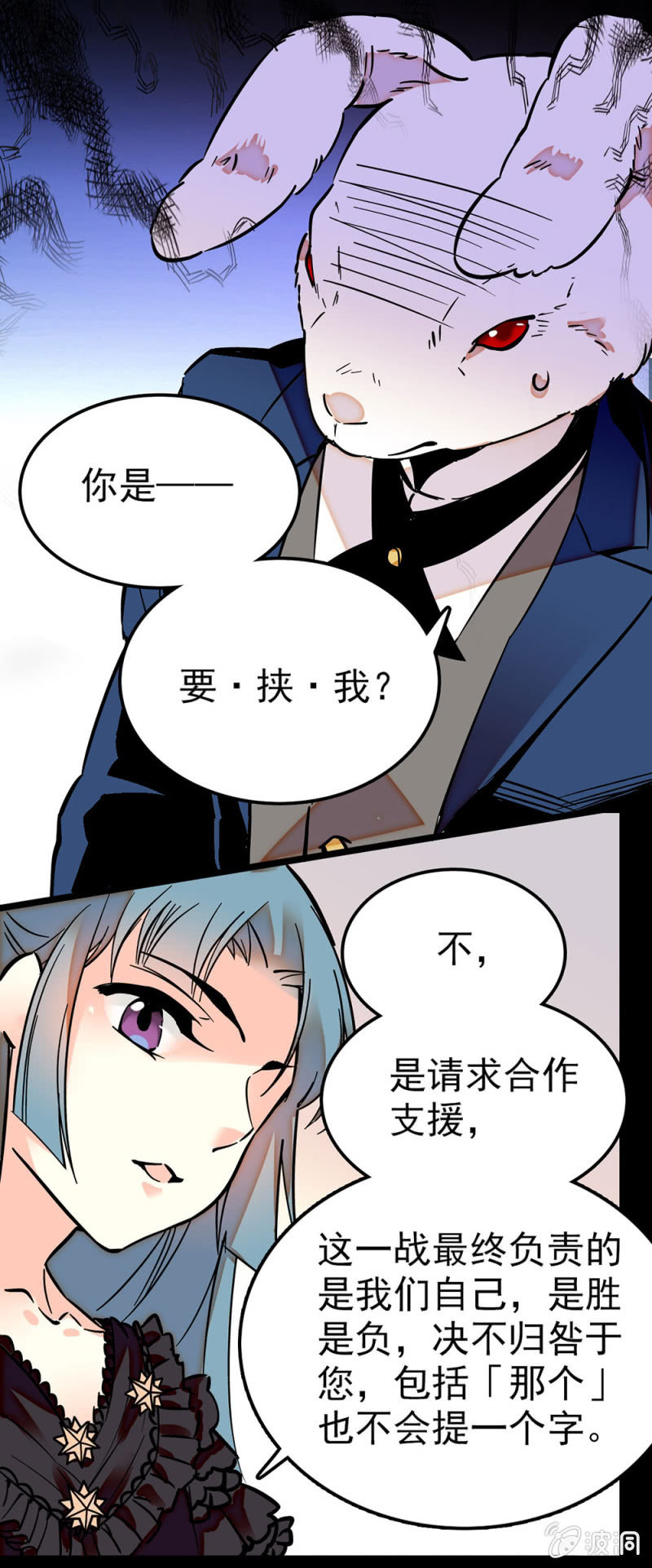 组合的价值-第55话