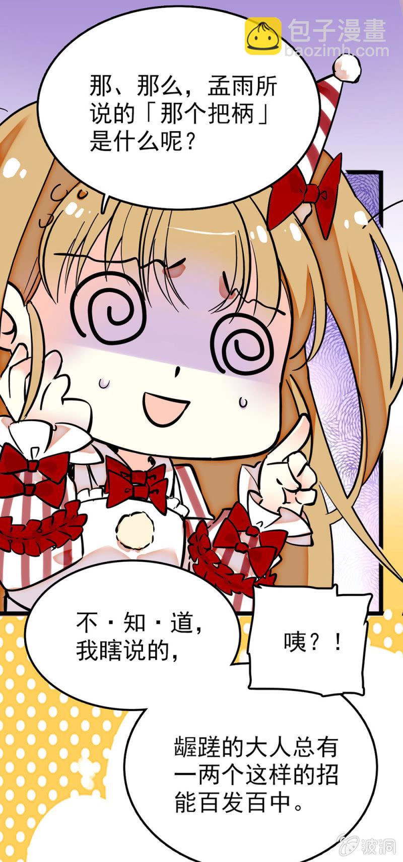 组合的价值-第55话