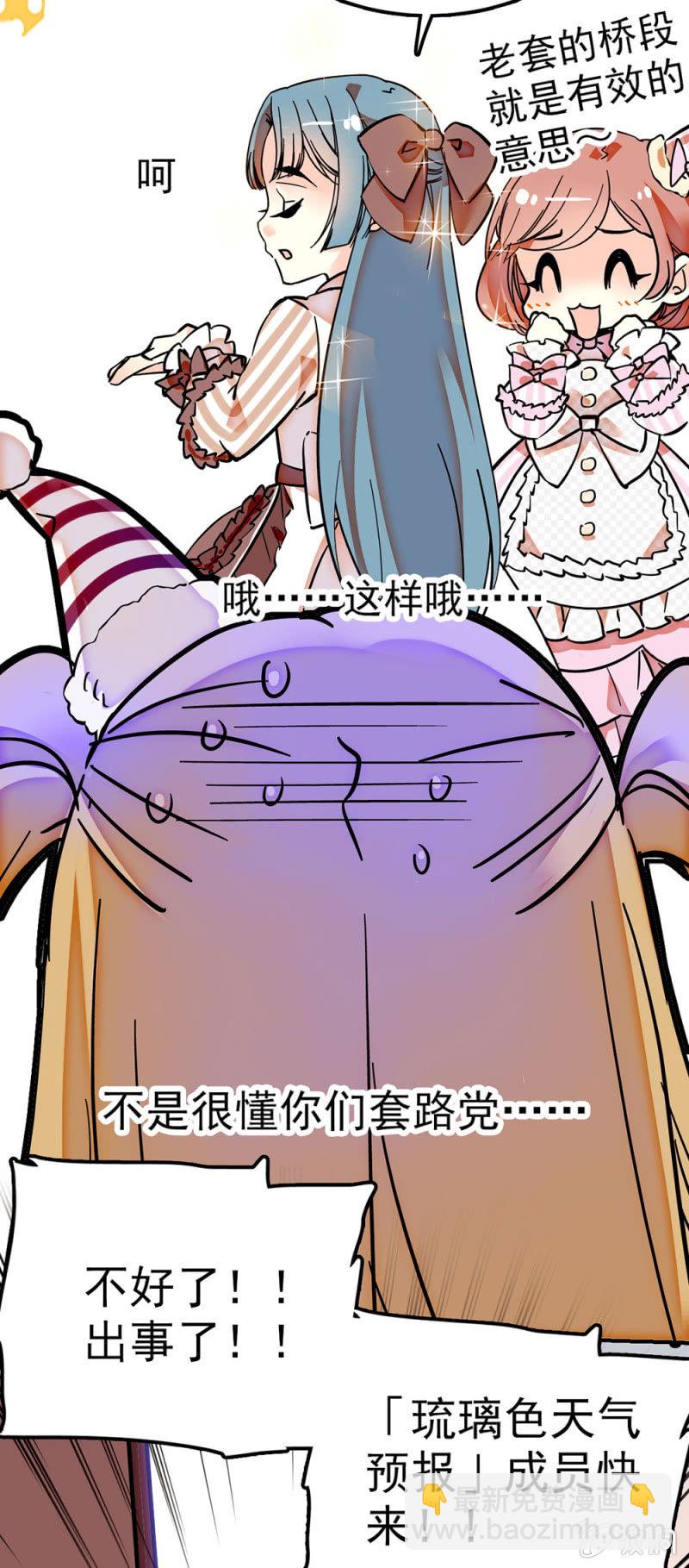 组合的价值-第55话