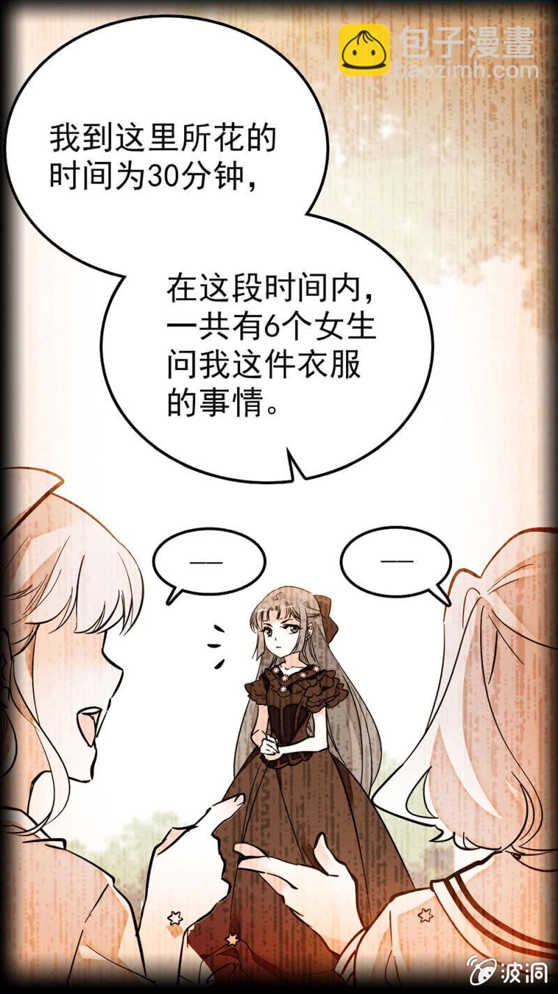 组合的价值-第55话