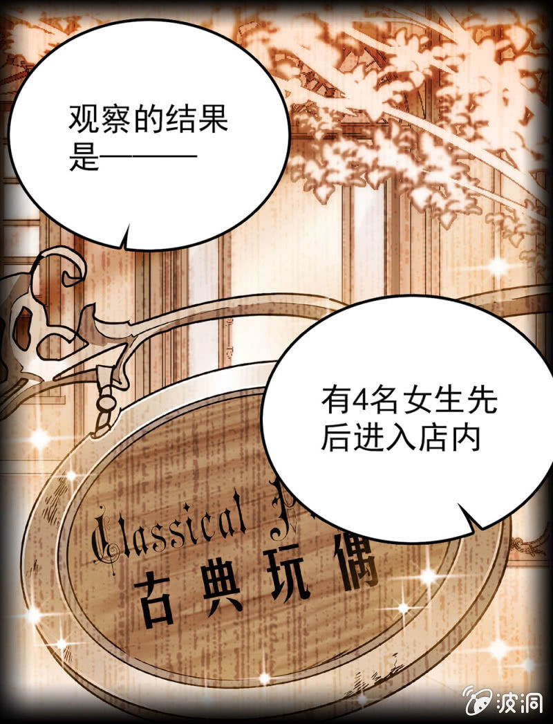 组合的价值-第55话