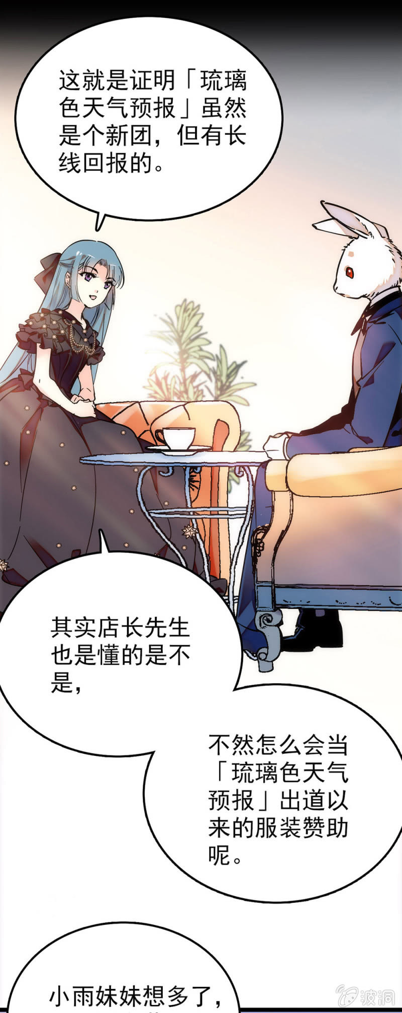 组合的价值-第55话