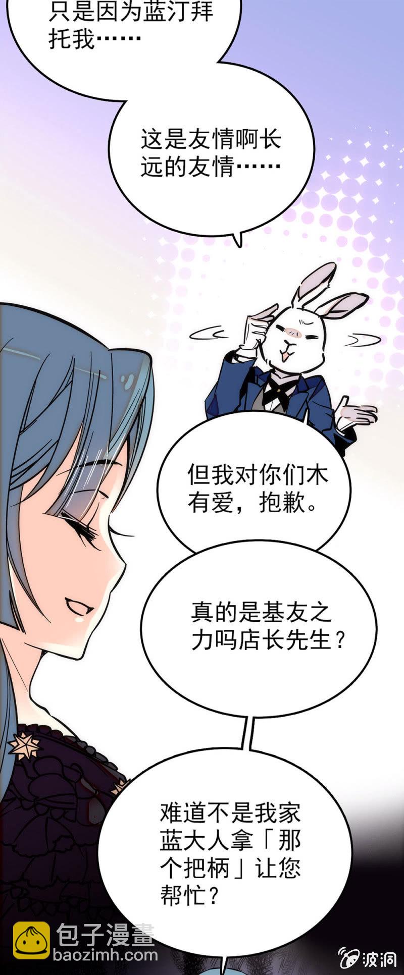 组合的价值-第55话