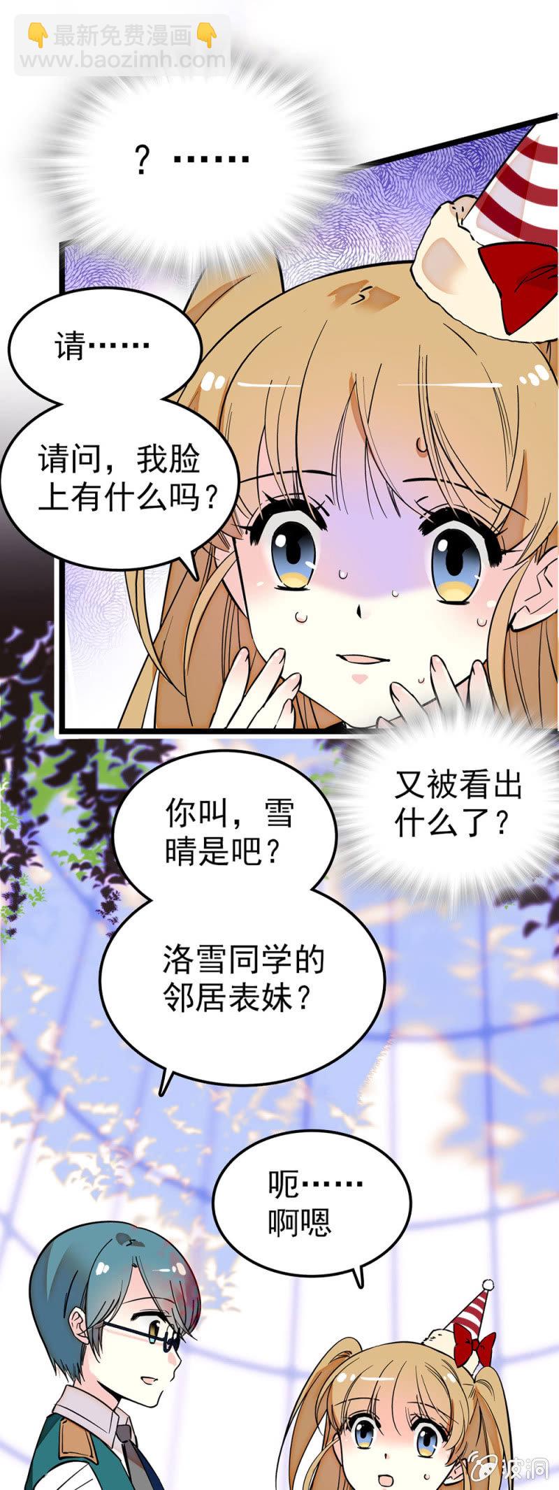 黎华的关心-第59话