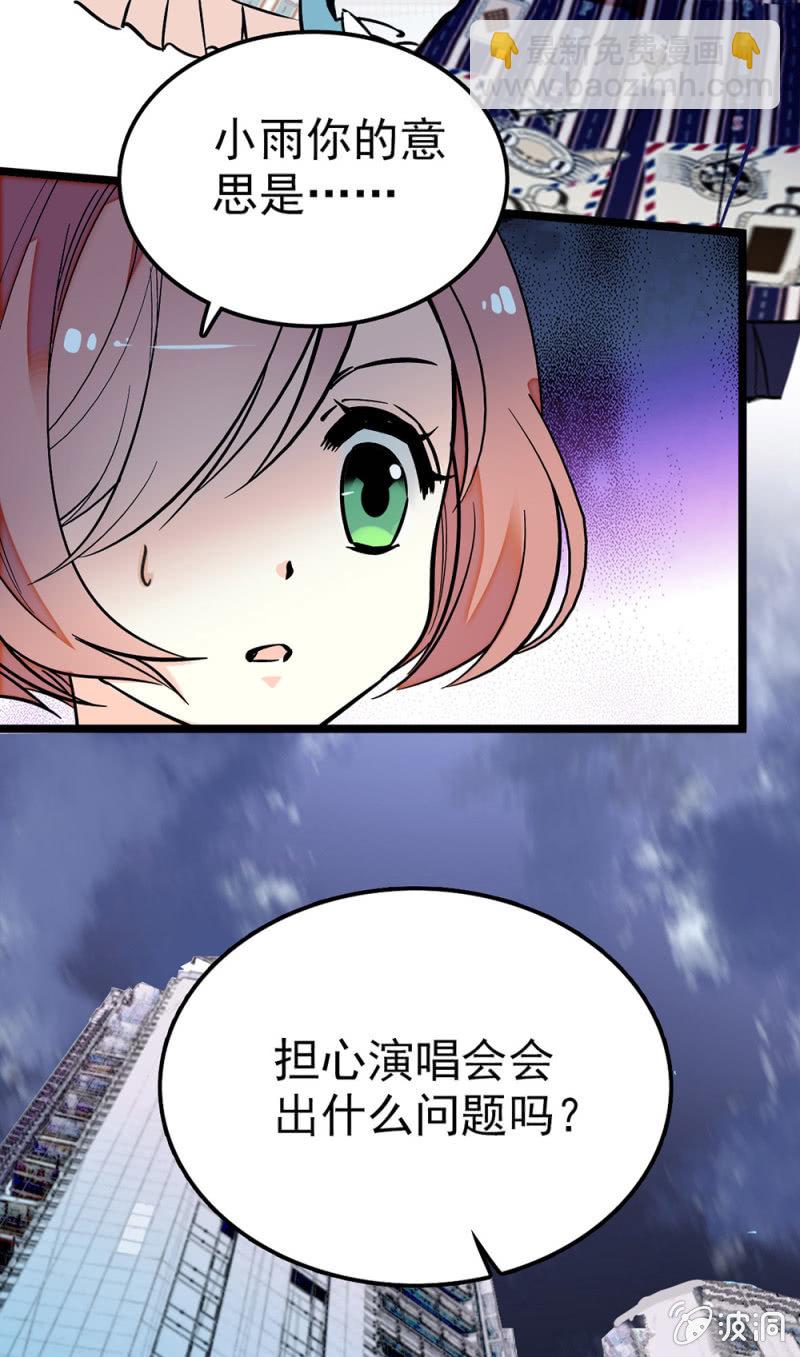毒舌女王又来了-第61话
