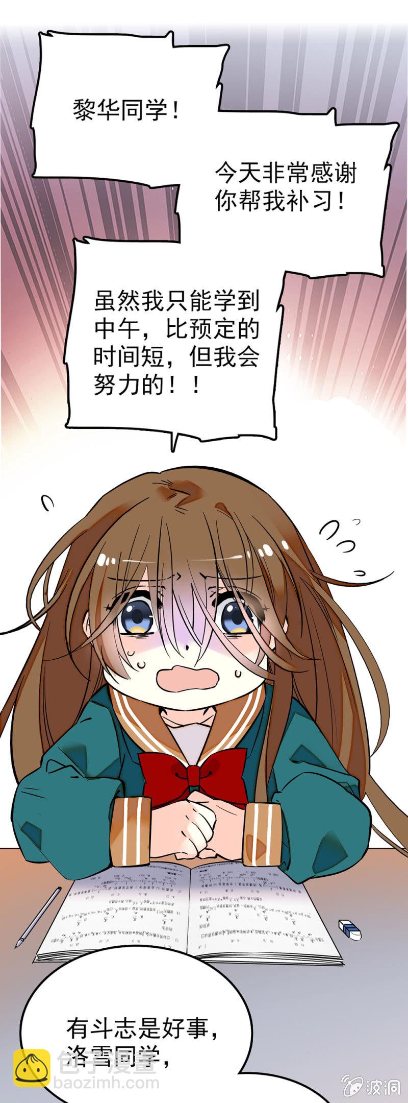 毒舌女王又来了-第61话